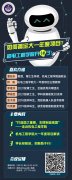 <b>哈工大工程立异实践核心</b>